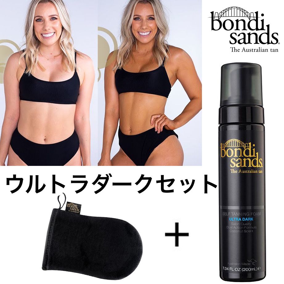Bondi Sands セルフタンニングセット Self Tanning Starter Bundle