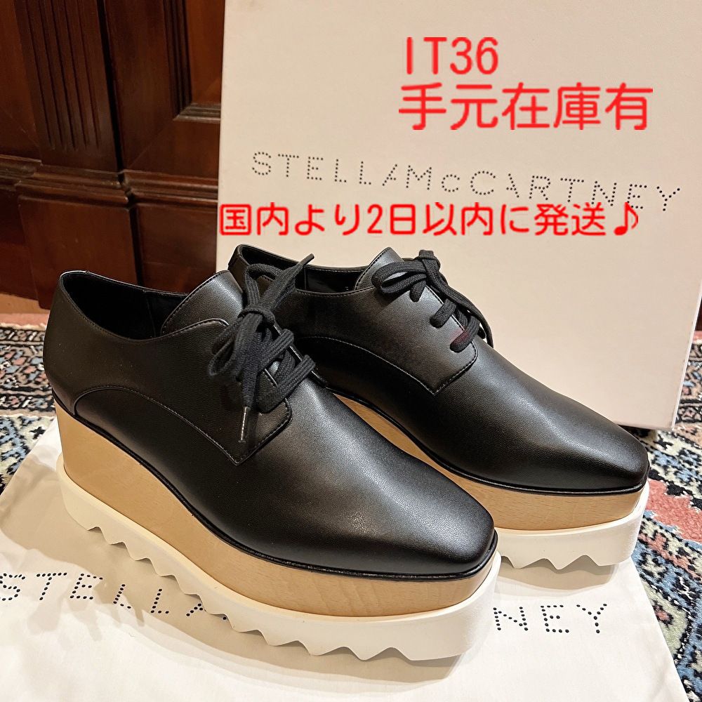 送料関税込＊Stella ステラ エリス プラットフォーム (Stella