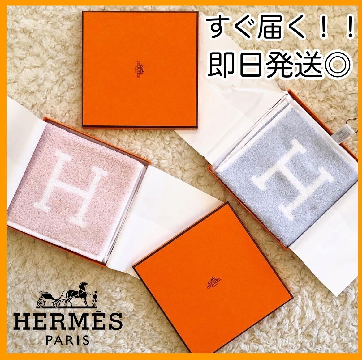 プレゼントに最適即発】エルメス アヴァロン ハンドタオル (HERMES