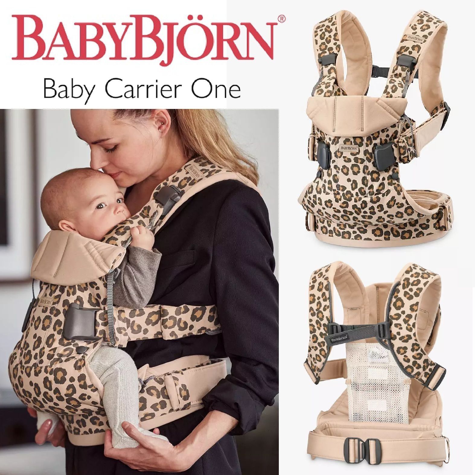 BABYBJÖRN ベビービョルン レオパード柄 抱っこひも メッシュ 抱っこ紐