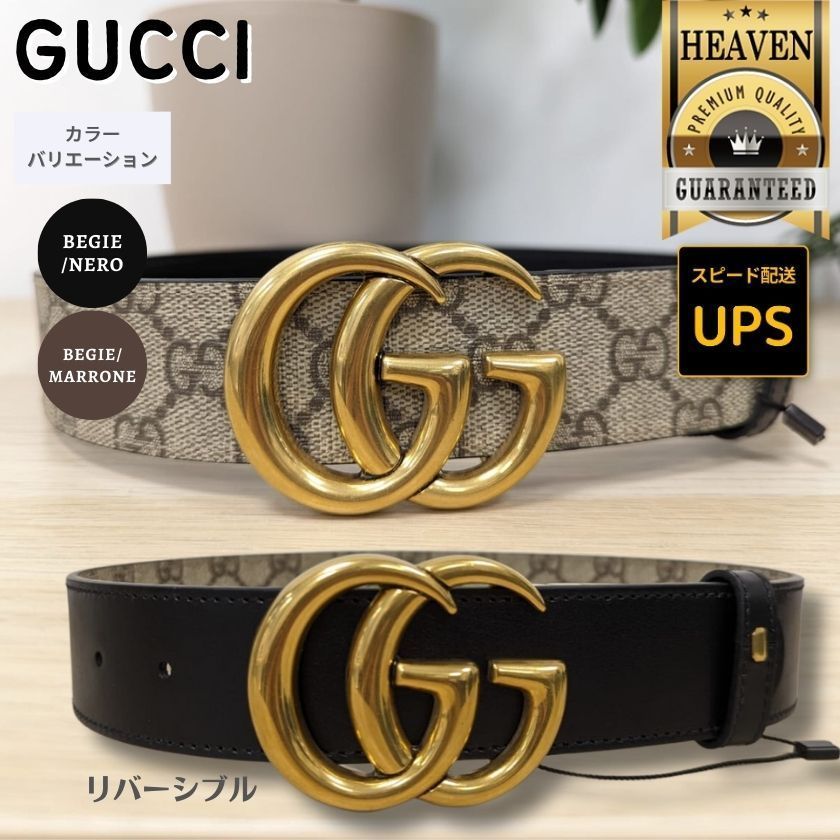 累積売上総額第1位【GUCCI】GGマーモント リバーシブル ベルト (GUCCI