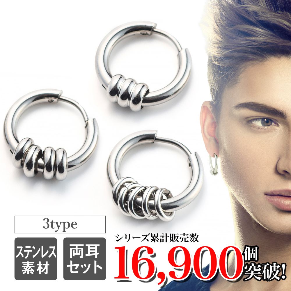 リングピアス ステンレス フープピアス メンズ ピアス 両耳 18G