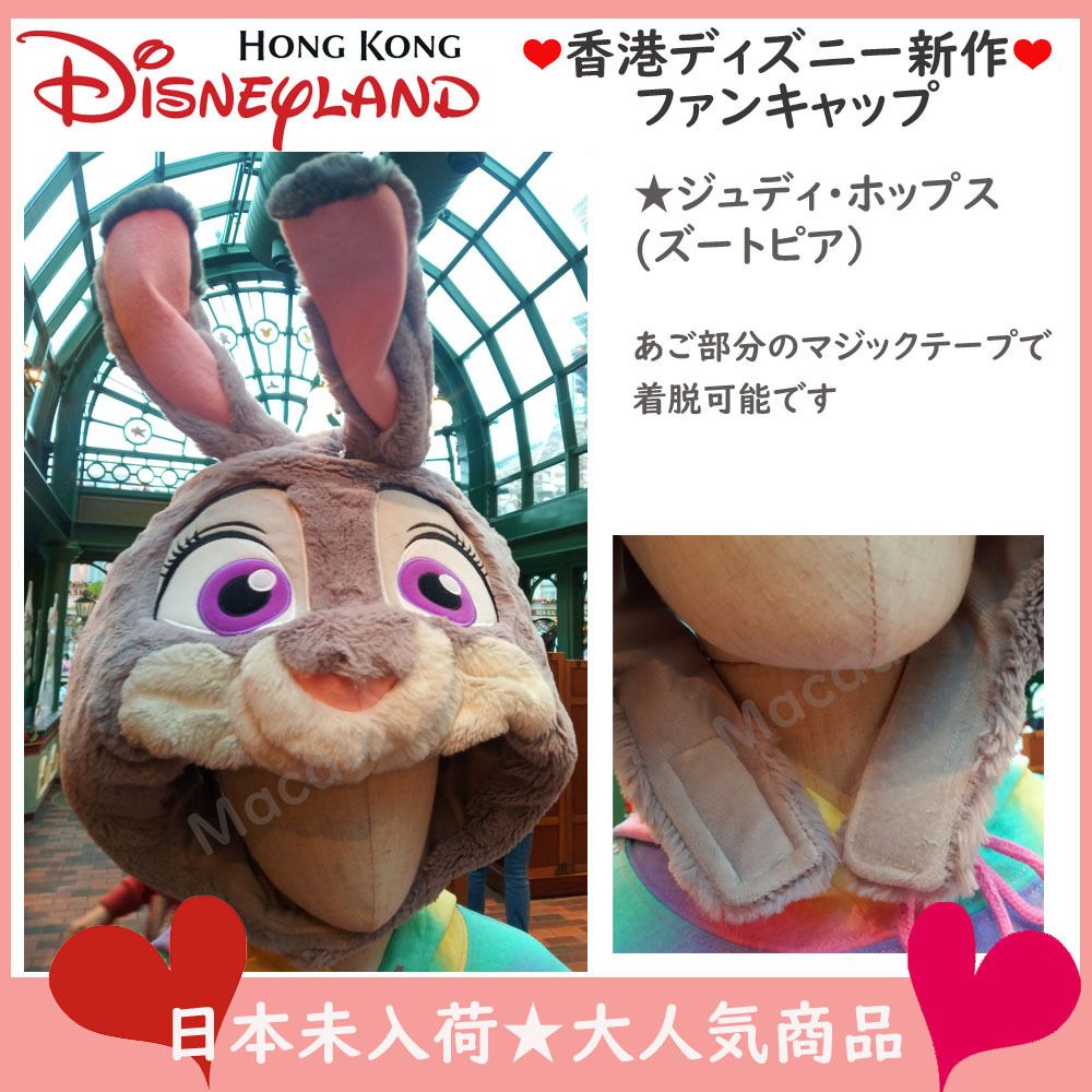 上海ディズニー 限定 ズートピア ニック ジュディ ファンキャップ