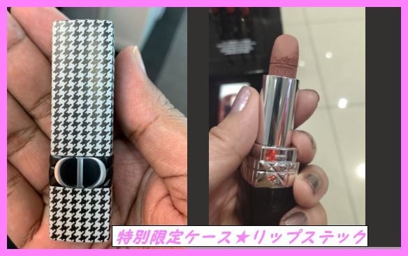 特別限定品☆千鳥格子ケースルージュ ディオール バーム 100V (Dior