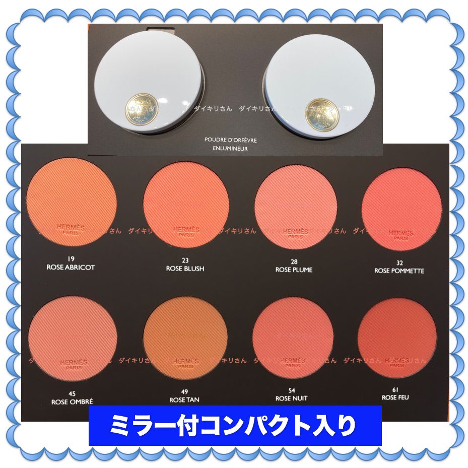 HERMES ローズ エルメス チーク Silky blush powder 直営店包装