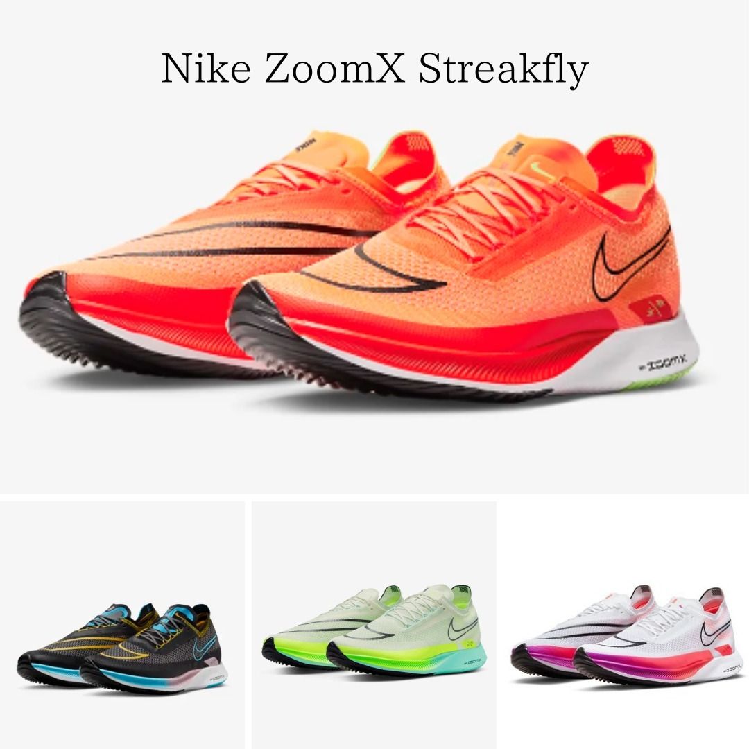 入手困難☆【NIKE】ZoomX Streakfly ズームX ストリークフライ (Nike
