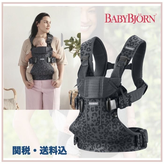 BABYBJÖRN ベビービョルン レオパード柄 抱っこひも メッシュ 抱っこ紐