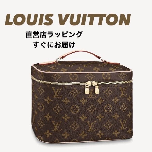 国内よりすぐにお届け】ルイヴィトン ニース BB 化粧ポーチ (Louis