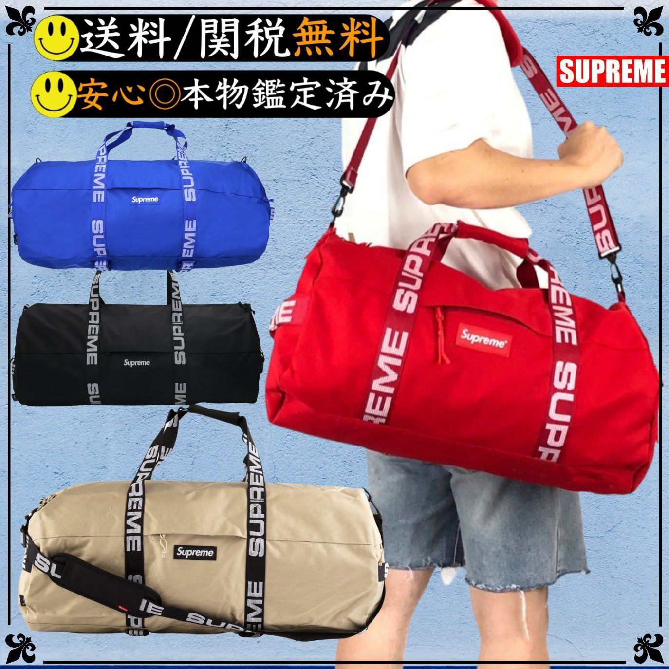 ☆Supreme☆送関込☆厳選☆おしゃれ好きには欠かせないバッグ
