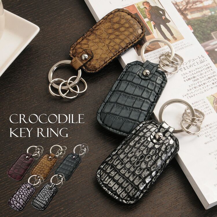 j-white クロコダイルキーホルダーキーリング (キーケース・キーリング