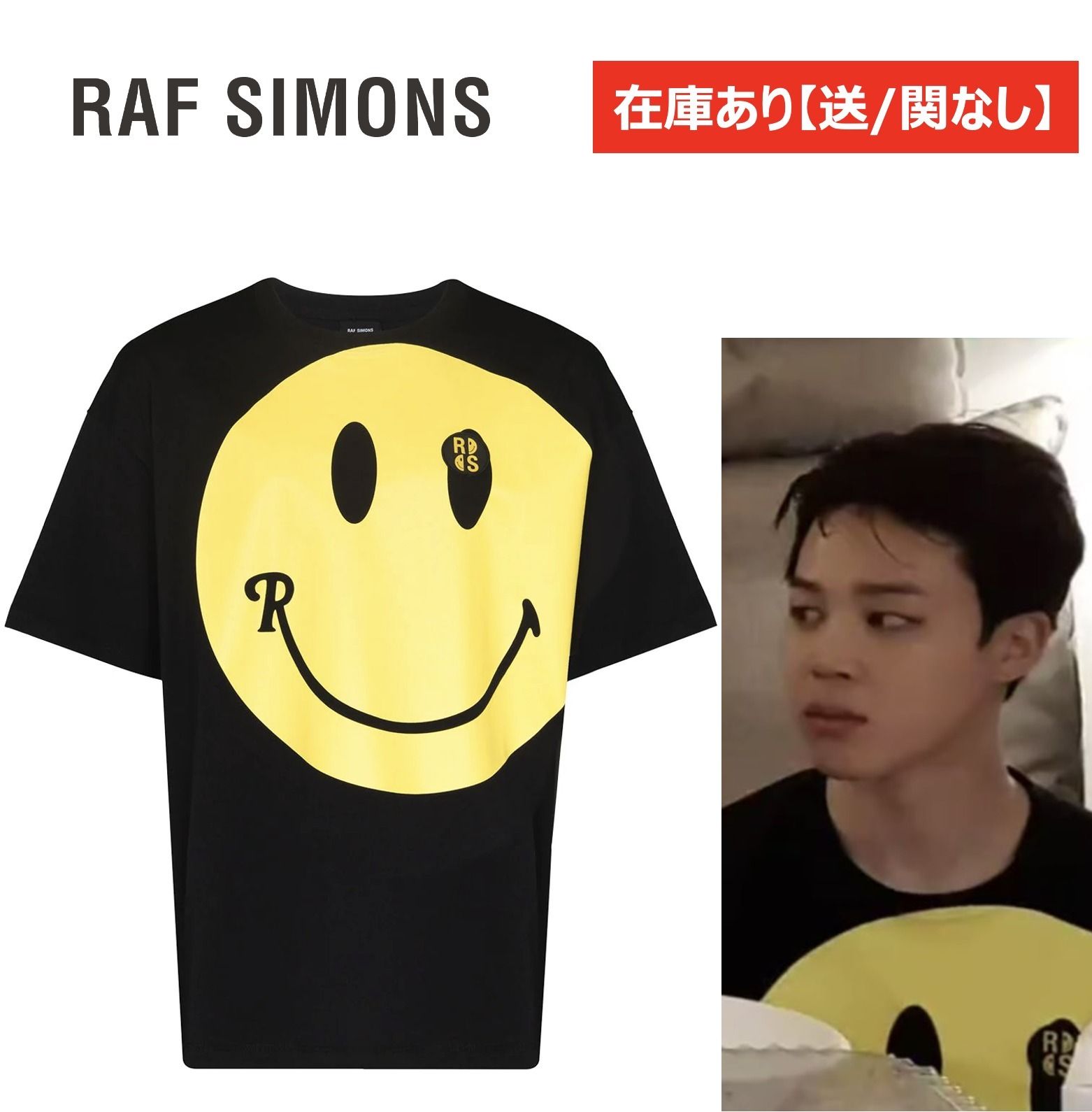 国内即発】BTS ジミン着 ラフシモンズ ×スマイリーTシャツ (RAF SIMONS
