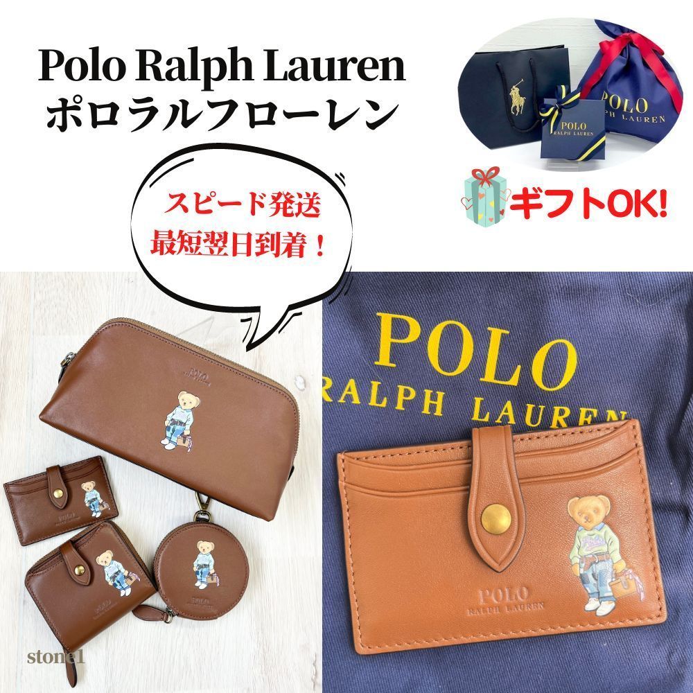 ギフトに！ラルフローレン ポロベア レザーカードケース (POLO RALPH