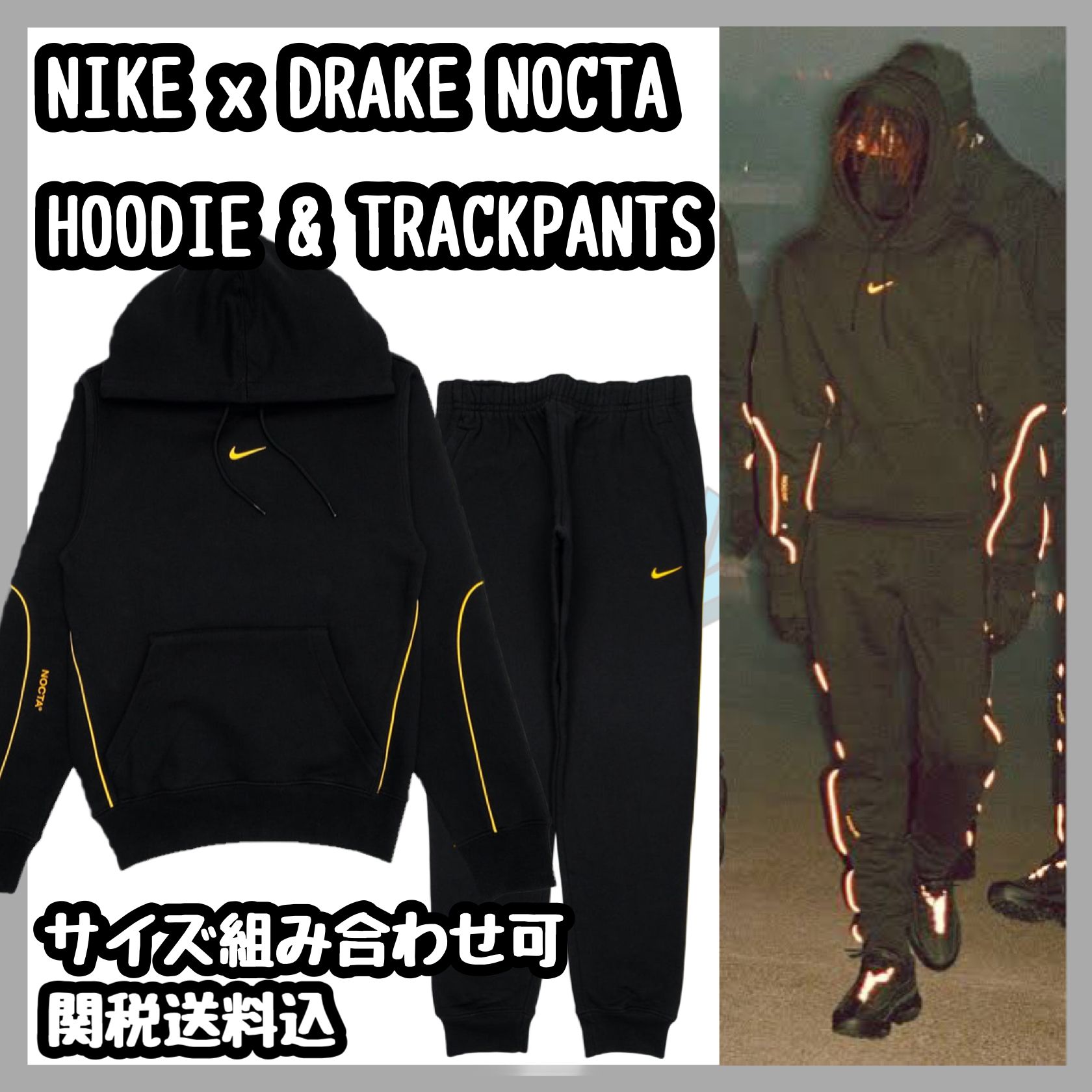 セットアップ Nike x Drake NOCTA パーカー トラックパンツ (Nike