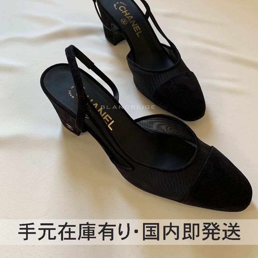 CHANEL CCロゴ メッシュスエード スリングバックシューズ G31318