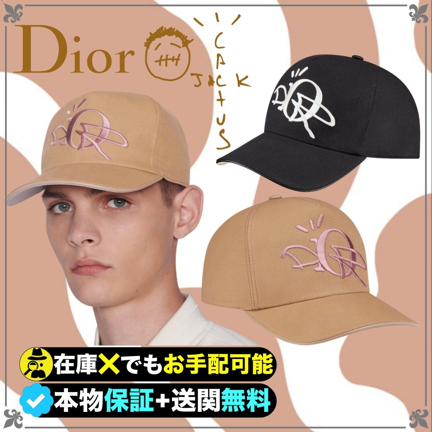 ☆ディオール x カクタスジャック☆話題のコラボキャップ☆ (Dior
