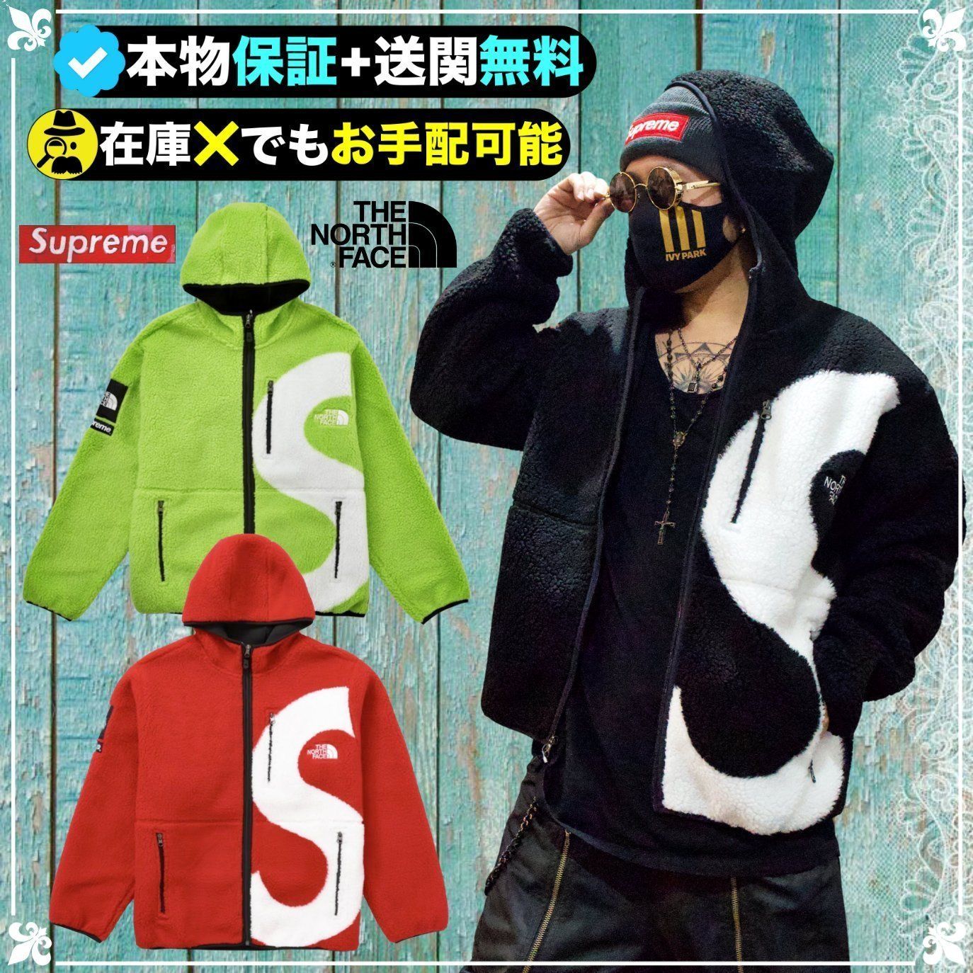 ☆Supreme x North Face☆フリース素材のSロゴ ジャケット☆ (Supreme