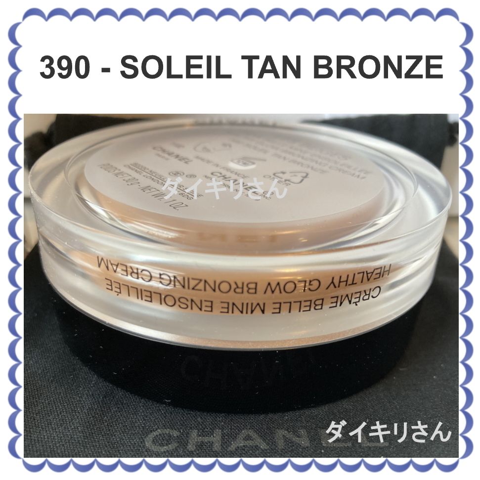 CHANEL レ ベージュ LES BEIGES Healthy Glow Bronzing Cream (CHANEL