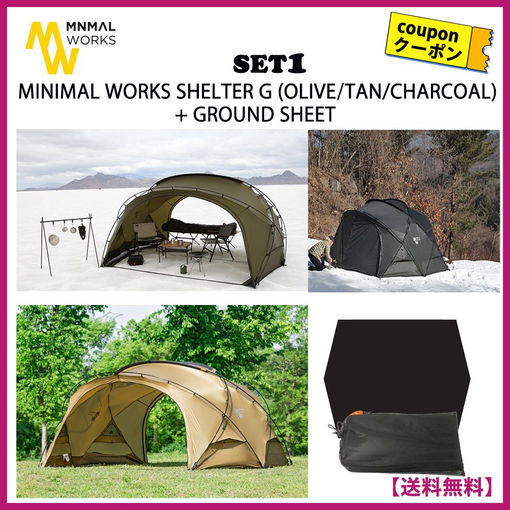 ミニマルワークス SHELTER G シェルターG Ground Sheet セット