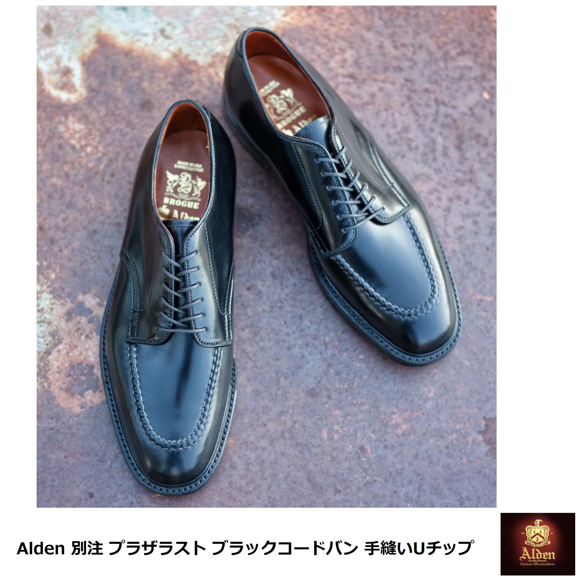 Alden] 別注 プラザラスト ブラックコードバン 手縫いUチップ (ALDEN