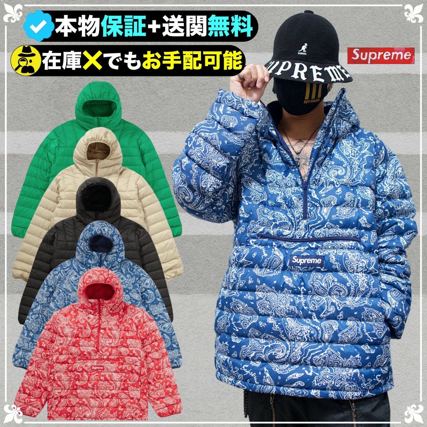 ☆Supreme☆洗練された芸術☆マイクロダウンプルオーバー☆ (Supreme