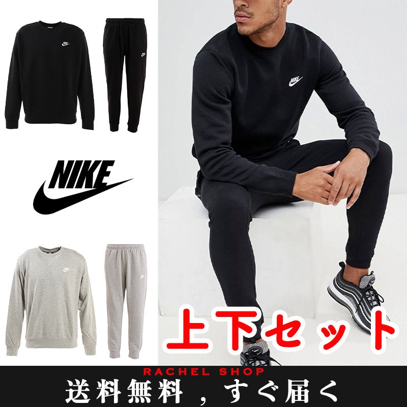 SALE】上下セット NIKE ロゴ入り セットアップ スウェット (Nike