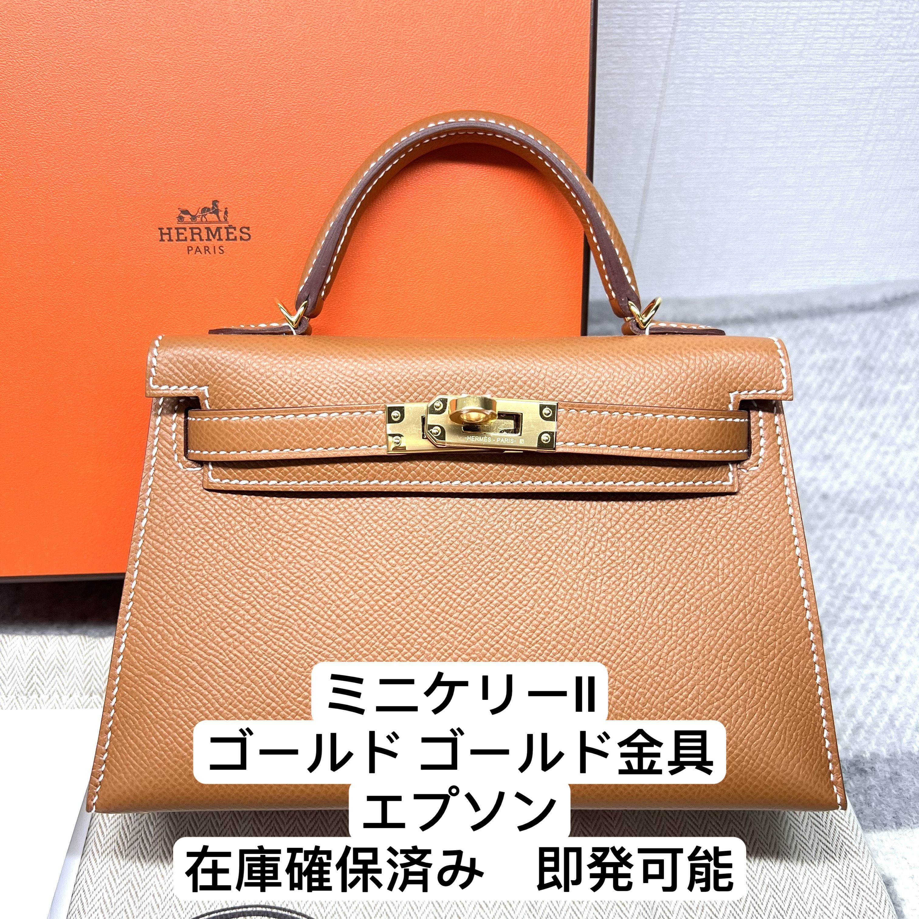 エルメス ミニケリーII GOLD エプソン ゴールド金具 刻印U (HERMES