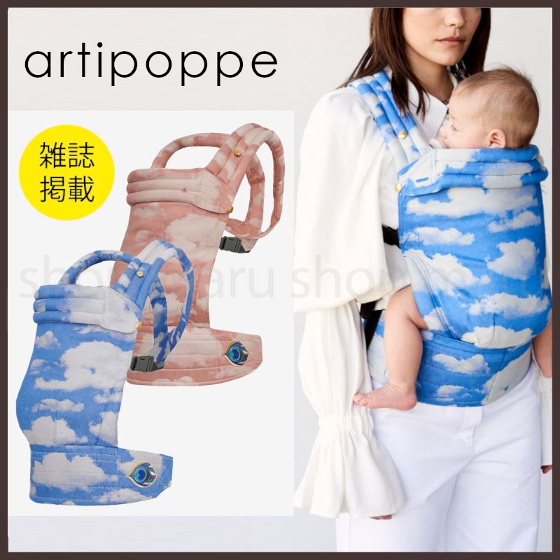 artipoppe◇ZEITGEIST ベビーキャリア◇雲◇新生児～2歳児対応