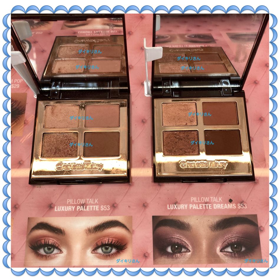 Charlotte Tilbury 4色アイシャドウパレット LUXURY PALETTE