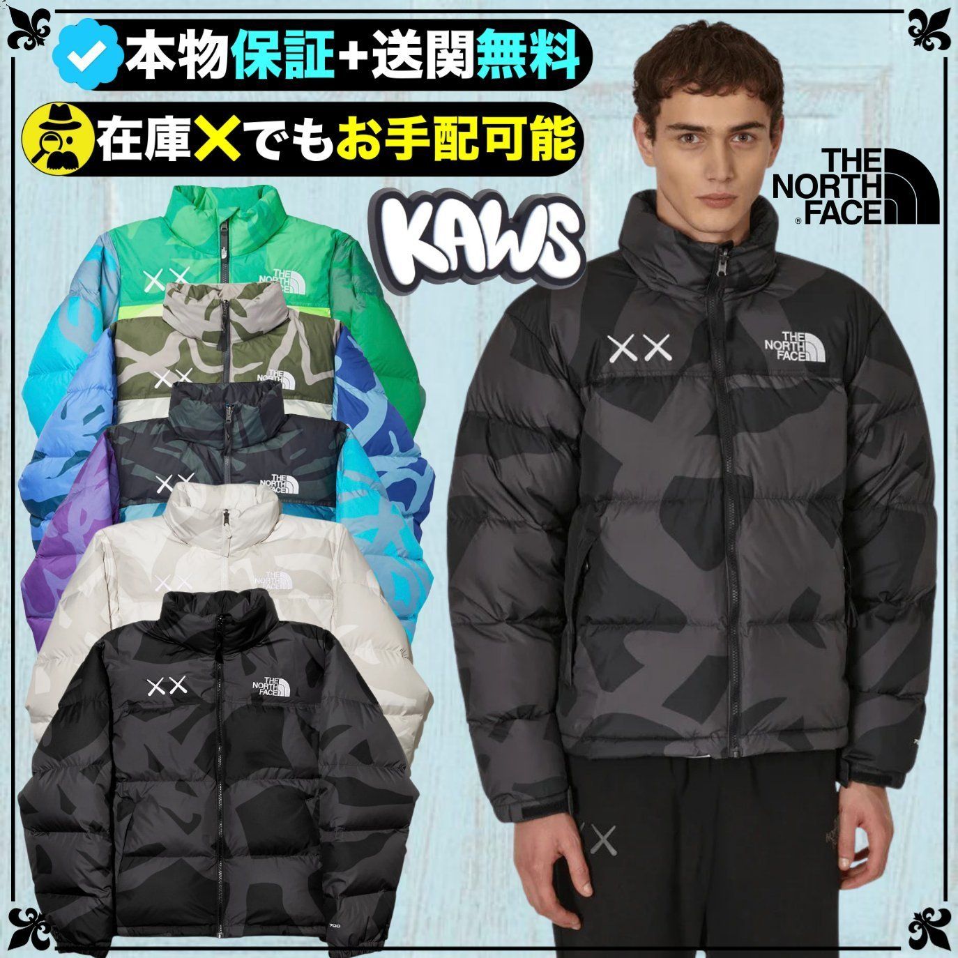 ☆KAWS x The North Face☆送関込☆話題のコラボジャケット君臨 (THE
