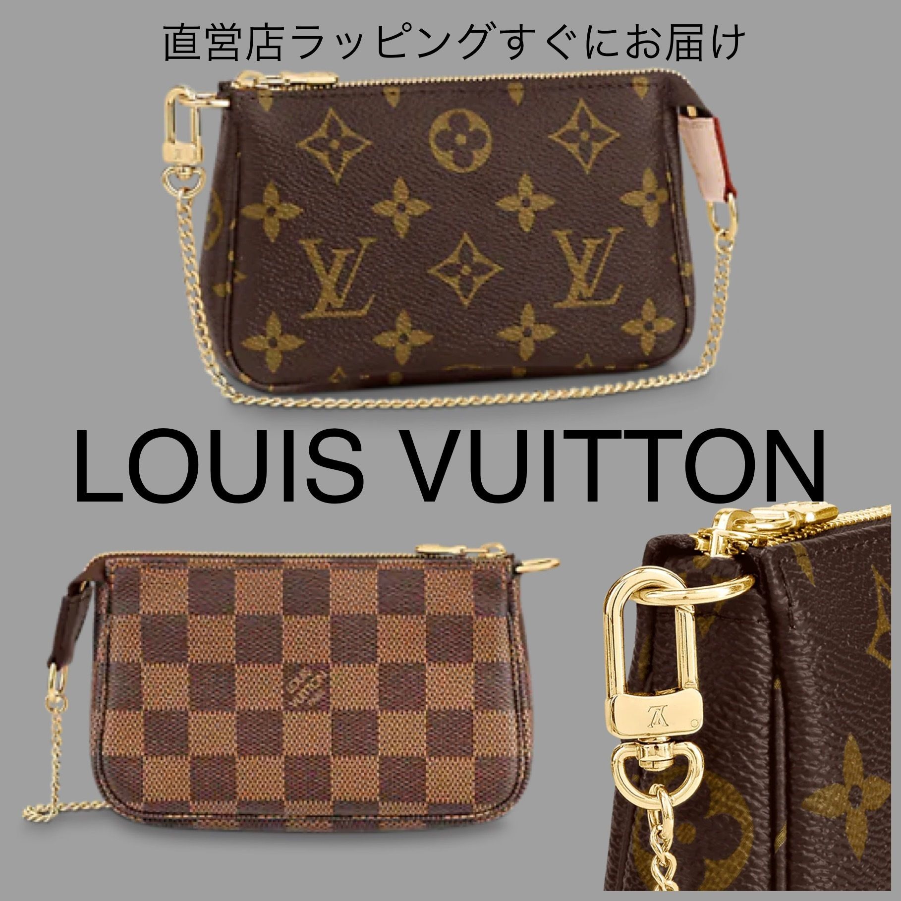 すぐ届く》ルイヴィトン ミニ・ポシェット・アクセソワール (Louis