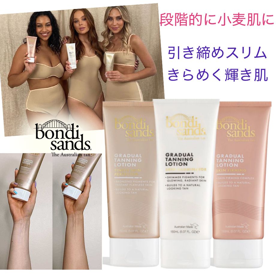 Bondi Sands セルフタンニングセット Self Tanning Starter Bundle