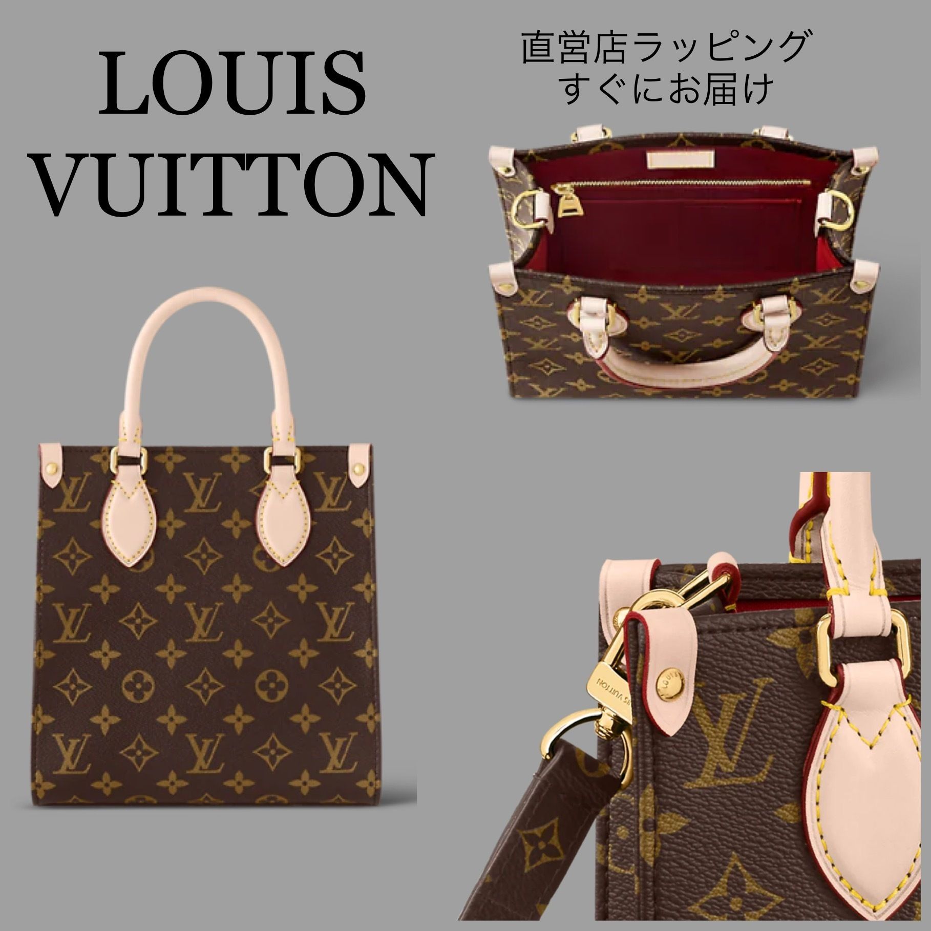 すぐにお届け】Louis Vuitton サックプラ BBトート＊大人気＊ (Louis