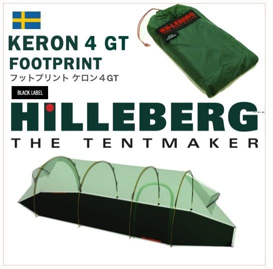 新品 Hilleberg ケロン4GT keron ヒルバーグ フットプリント