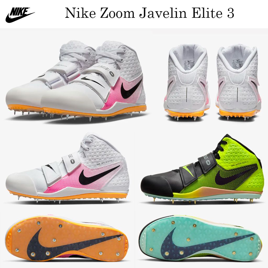 新フィールドスパイク☆Nike Zoom Javelin Elite 3☆選べる2色 (Nike