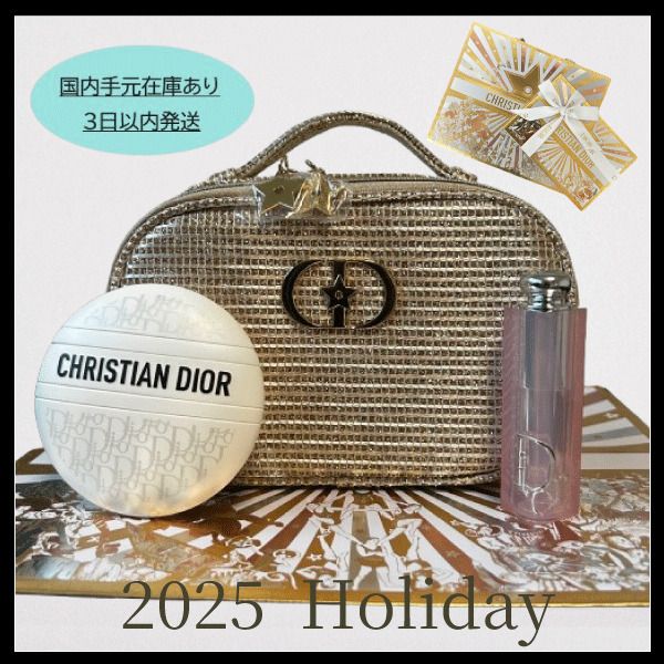 Dior※ ホリデー限定☆ポーチ付きコフレセット☆国内即発 (Dior/メイク