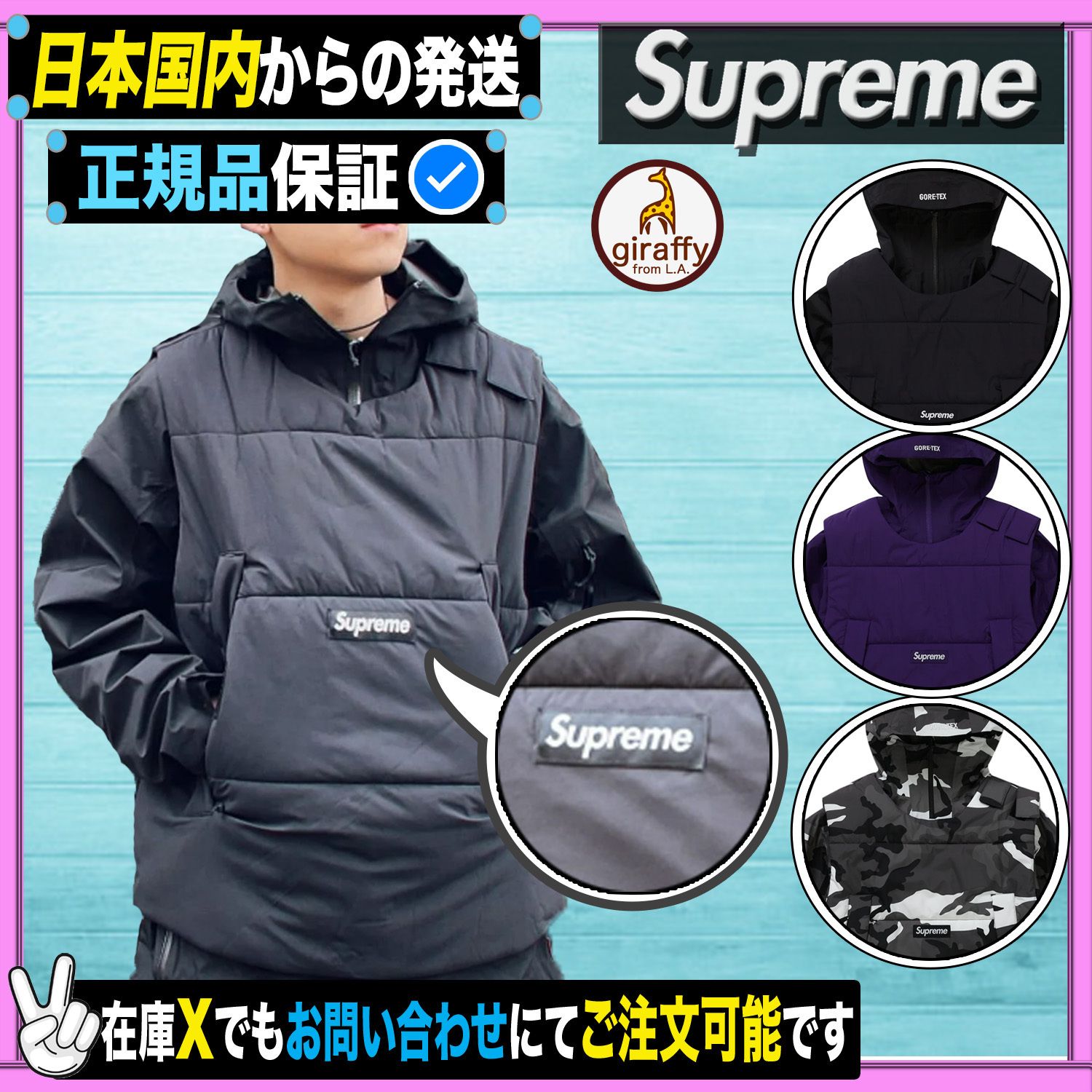 日本国内発送】Supreme 2-in-1 GORE-TEX WINDSTOPPER Vest (Supreme