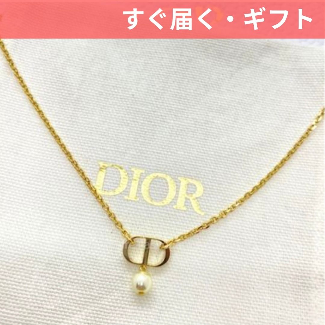 すぐ届く♪Dior(ディオール）CD ネックレス ゴールドロゴ パール (Dior