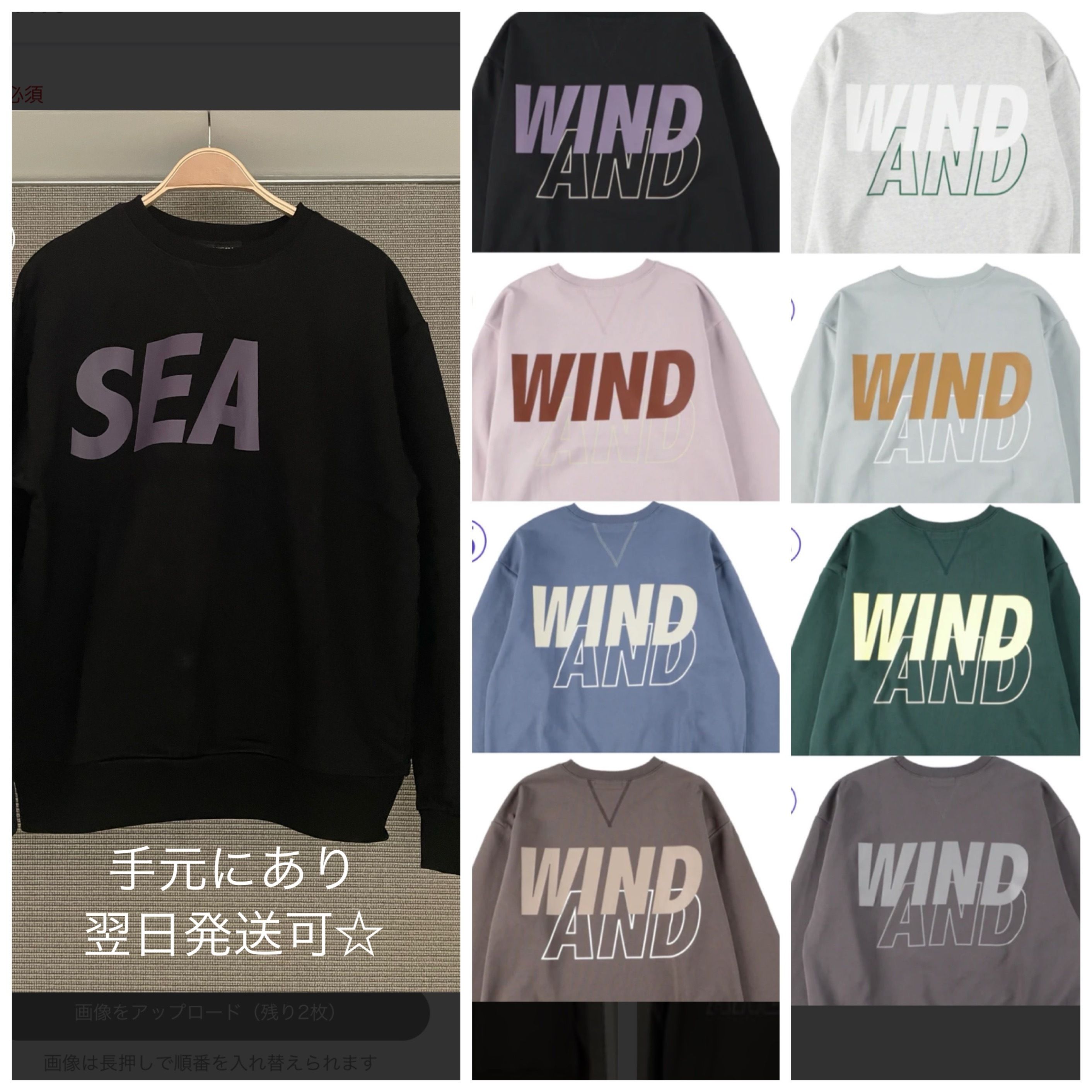 WIND AND SEA】ウィンダンシー◇ビッグシー スウェット (WIND AND SEA