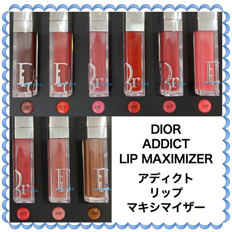Dior アディクト リップ マキシマイザー ADDICT LIP MAXIMIZER (Dior