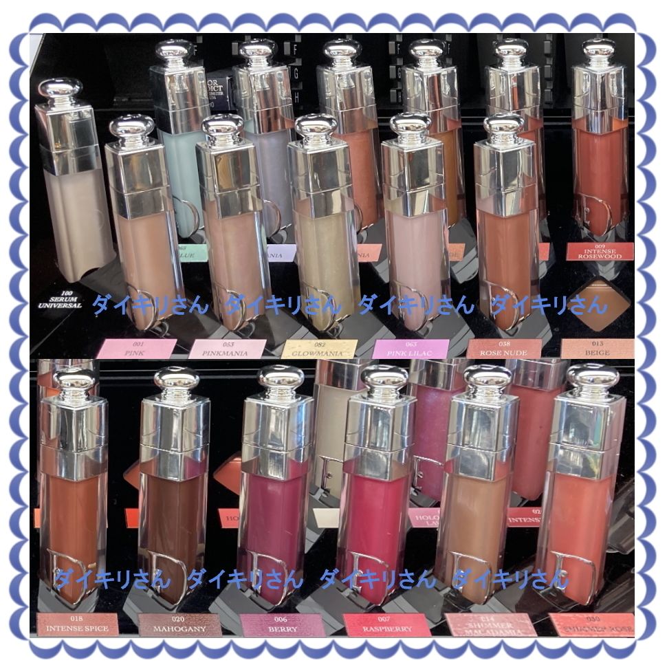 Dior アディクト リップ マキシマイザー ADDICT LIP MAXIMIZER (Dior