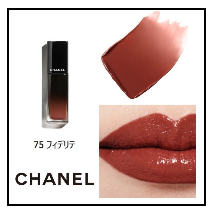 シャネル アリュールラック75フィデリテ CHANELグロスリップ (CHANEL