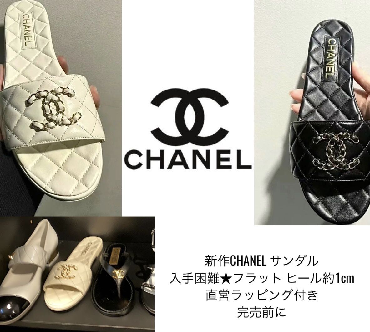 新作CHANEL☆シャネル サンダル 入手困難☆直営ラッピング (CHANEL