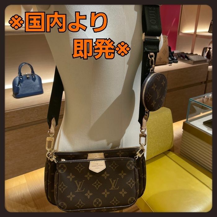 国内発送【LV】ミュルティ・ポシェット・アクセソワール (Louis