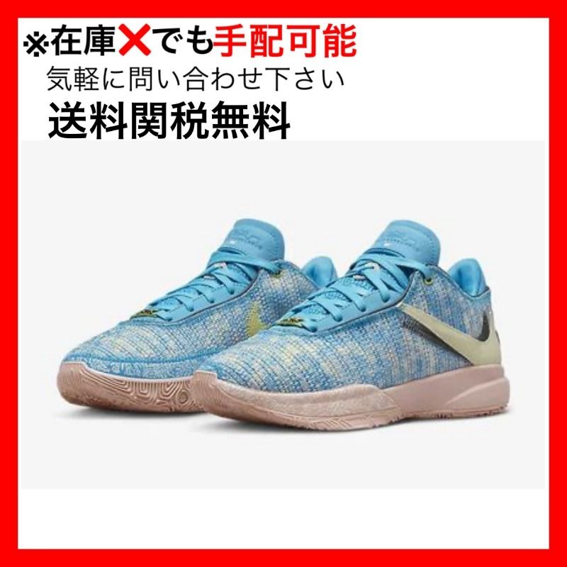 Nike LeBron 20 All-Star レブロン 20 オールスター (Nike/スニーカー