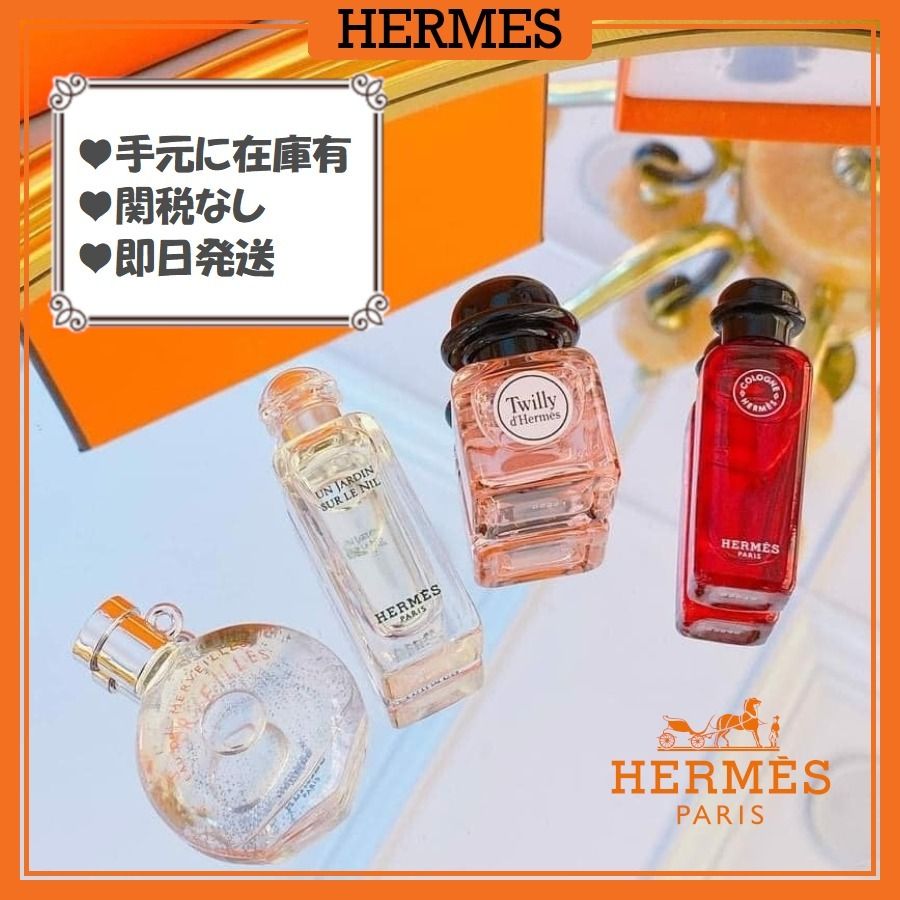 ☆在庫有☆国内発送☆未開封☆ エルメス 人気香水 4点セット (HERMES
