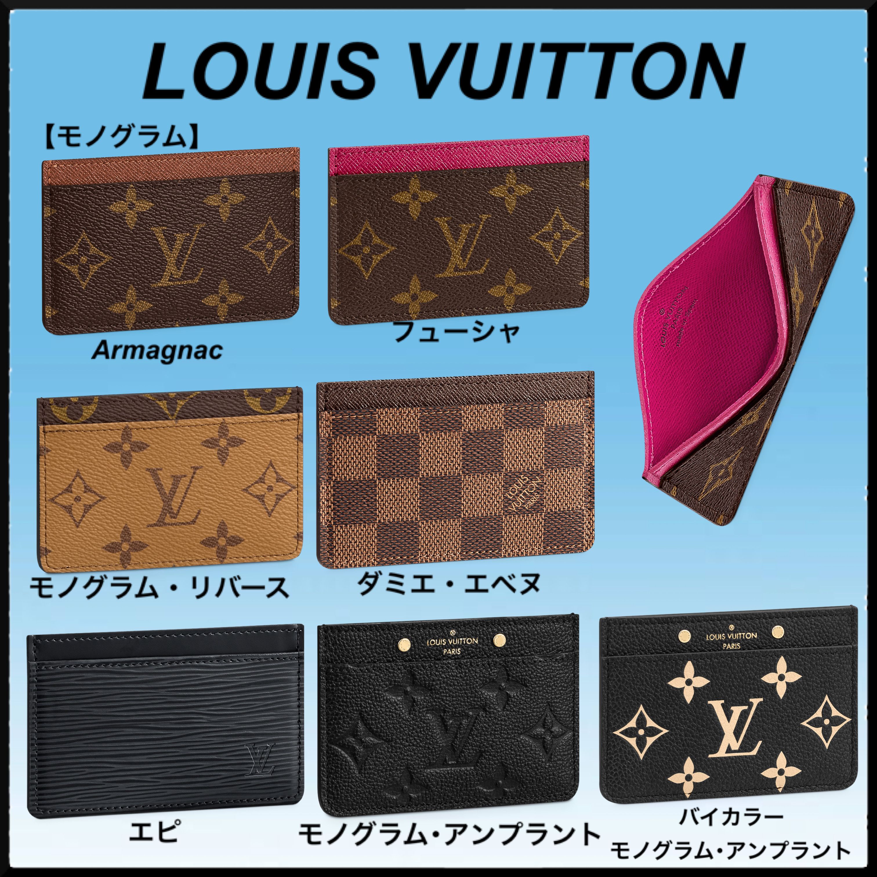 大人気☆Louis Vuitton ポルト カルト・サーンプル カードケース