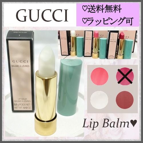 ギフトに最適♡】 グッチ リップバーム 口紅 すぐ届く (GUCCI/リップ