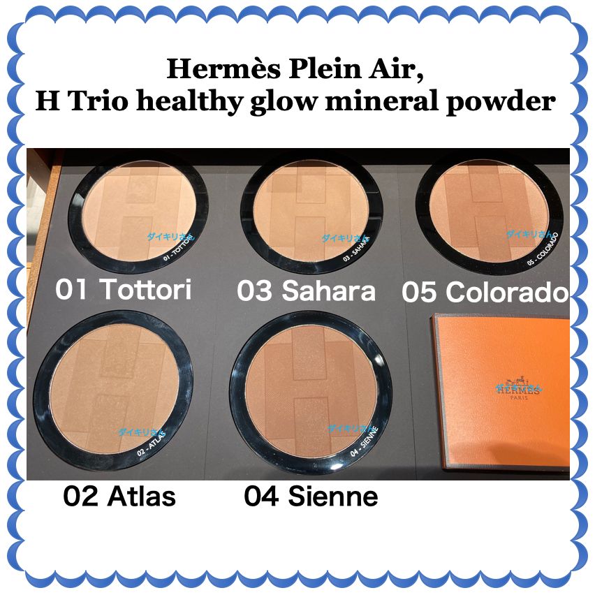 HERMES ブロンザー H Trio healthy glow mineral powder (HERMES