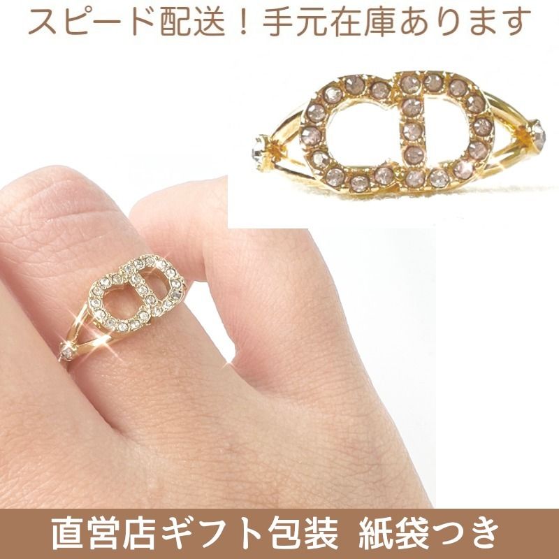 すぐ届く DIOR ディオールCLAIR D LUNEリング ゴールド ロゴ (Dior