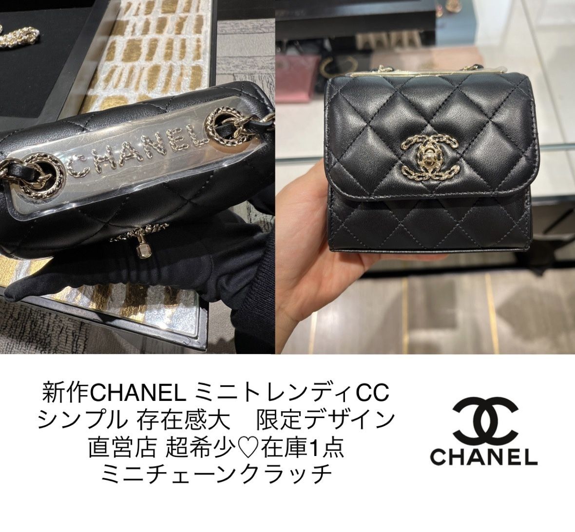 新作CHANEL☆23S 限定デザイン トレンディCC ミニチェーン 直営